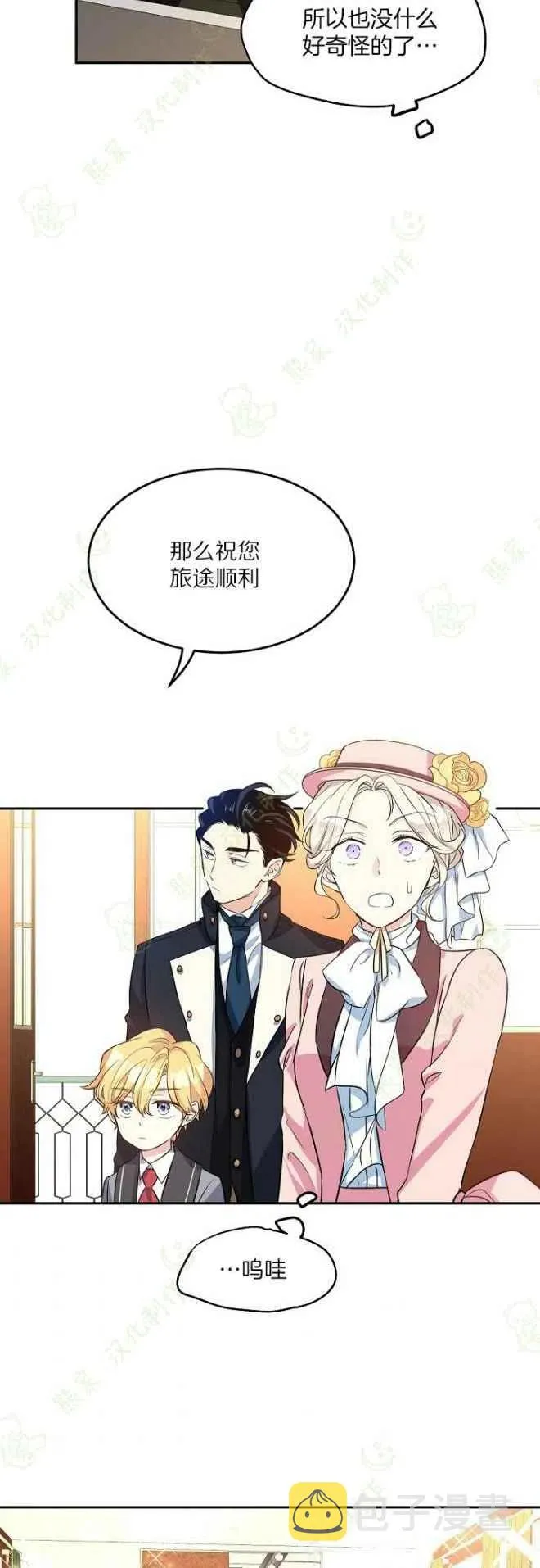 第8话 第24页