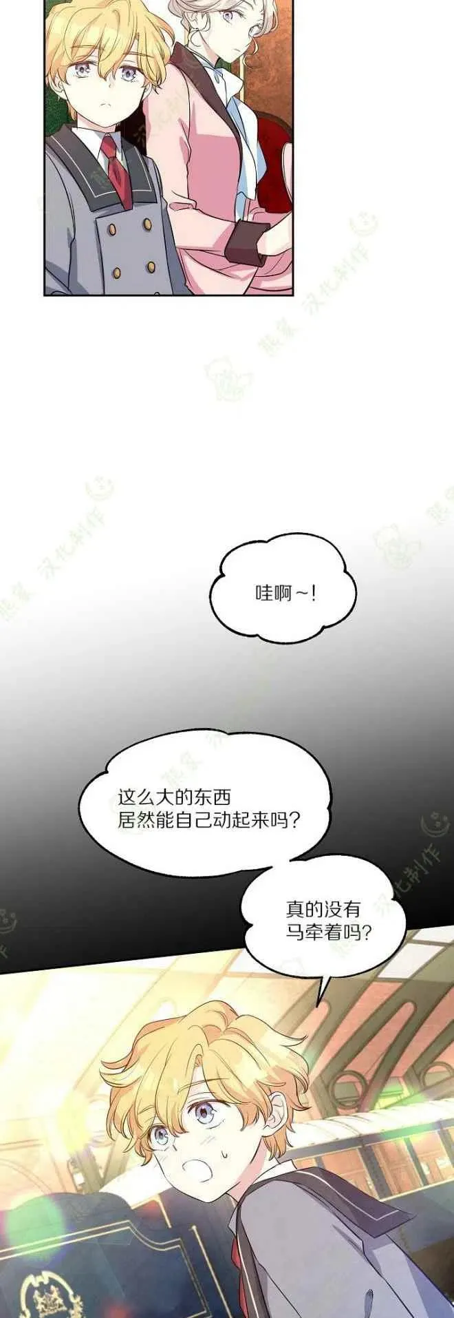 第8话 第26页
