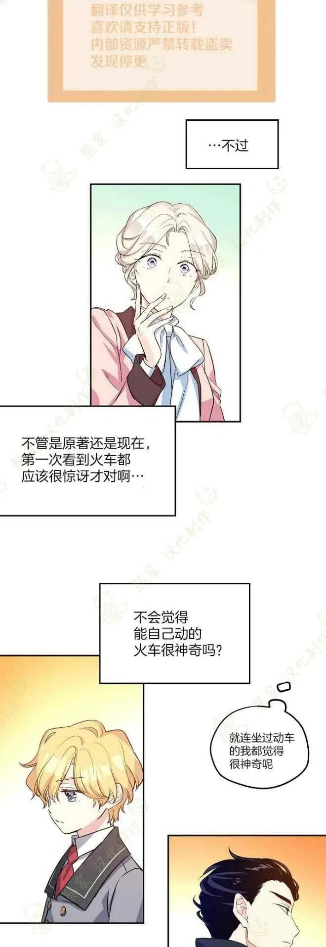 第8话 第28页