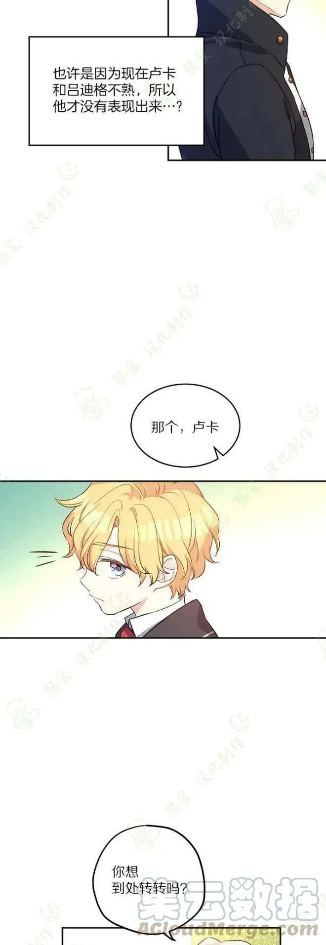 第8话 第29页