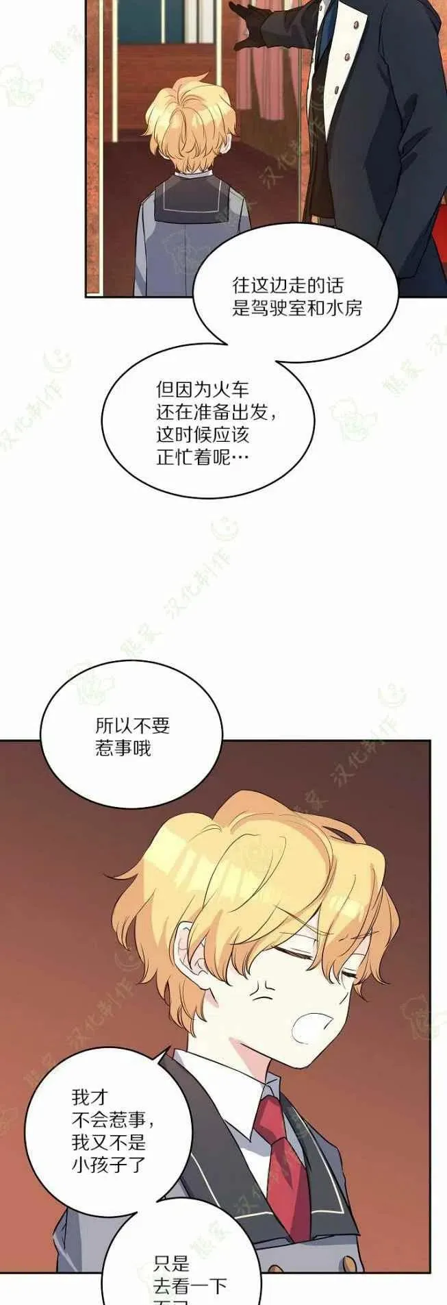 第8话 第32页