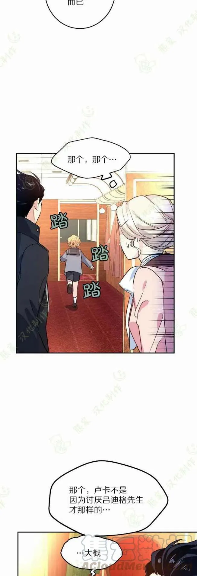 第8话 第33页