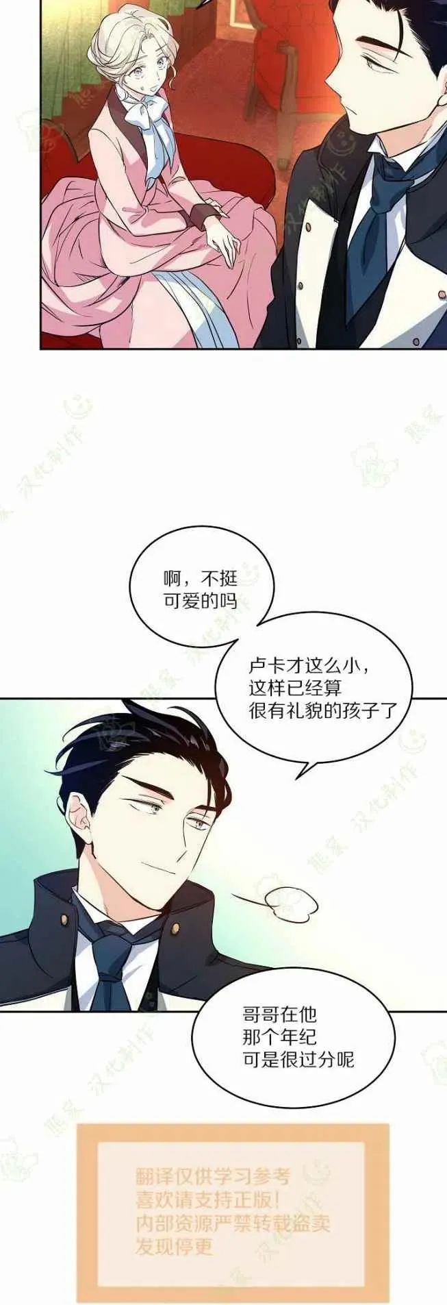 第8话 第34页