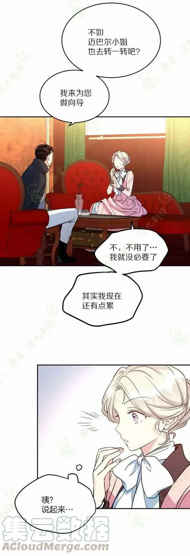 第8话 第35页