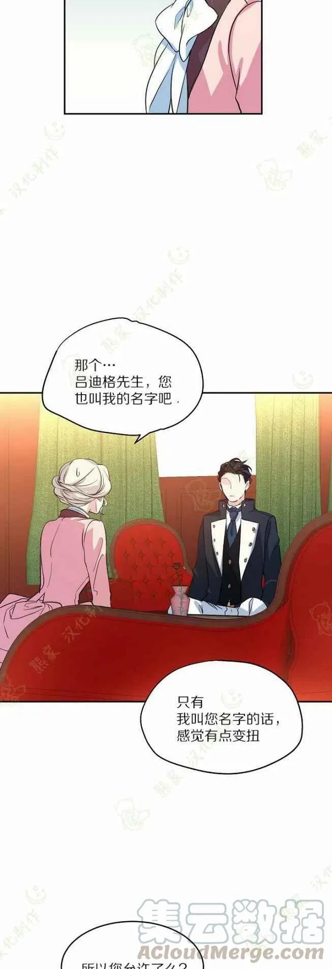 第8话 第37页
