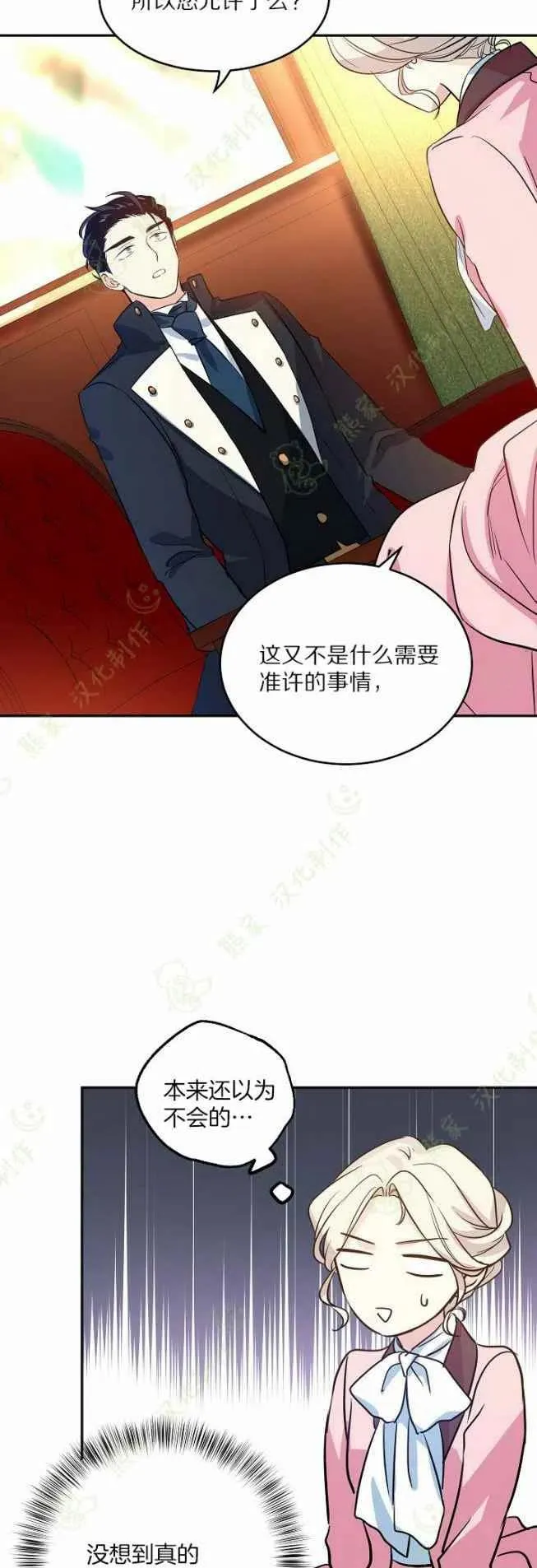 第8话 第38页