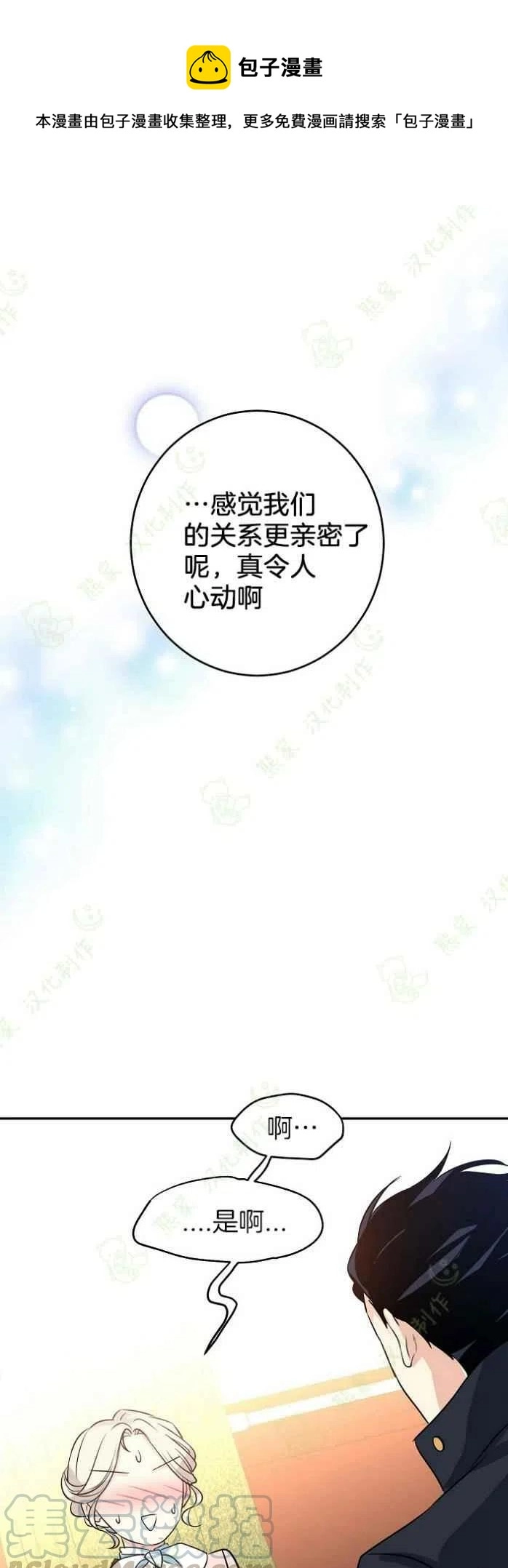 第9话 第1页