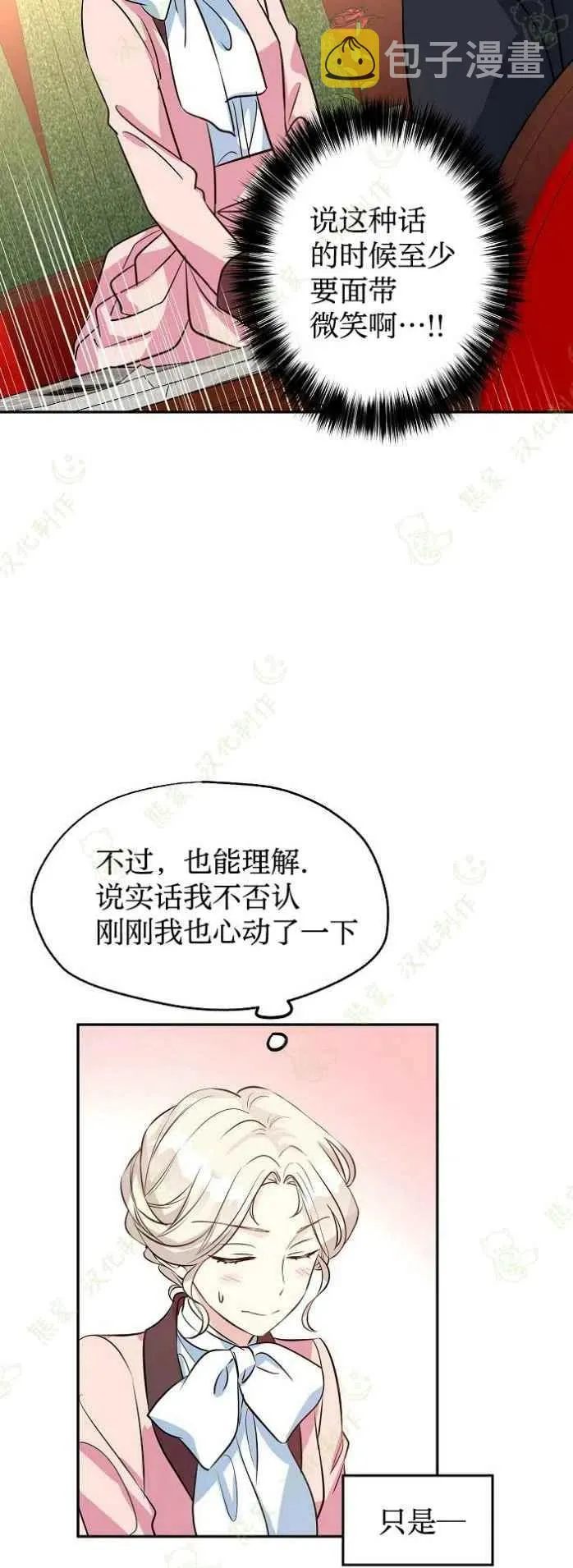 第9话 第2页