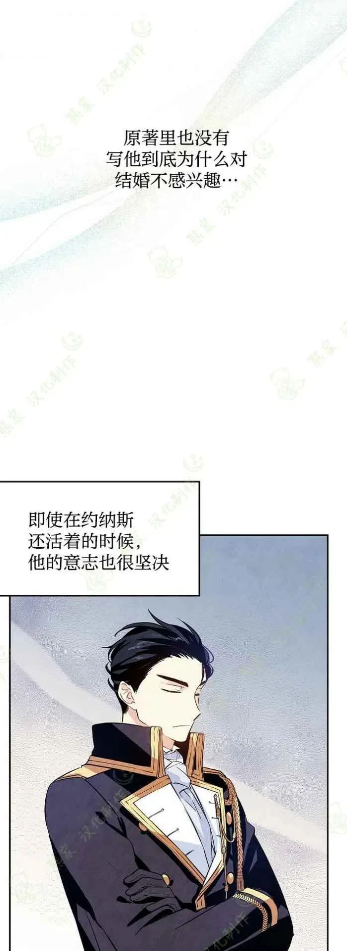 第9话 第6页