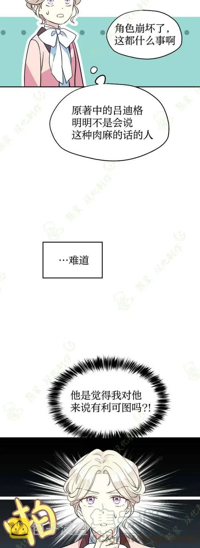 第9话 第9页