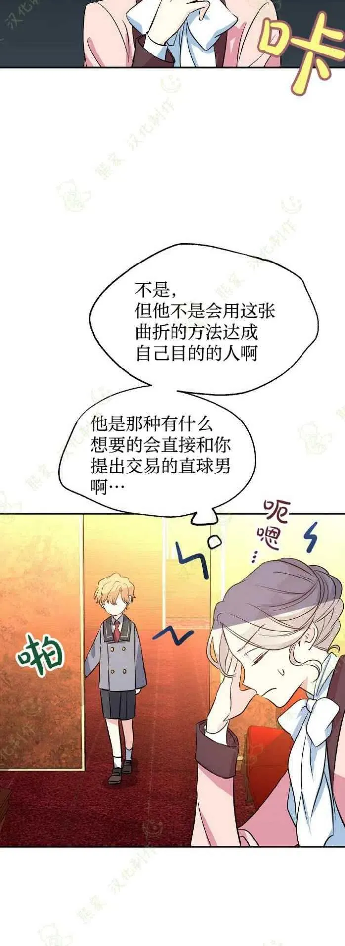 第9话 第10页