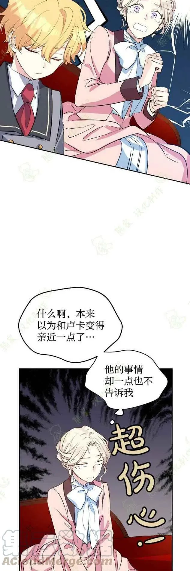 第9话 第13页