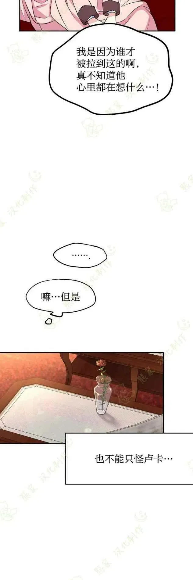 第9话 第14页