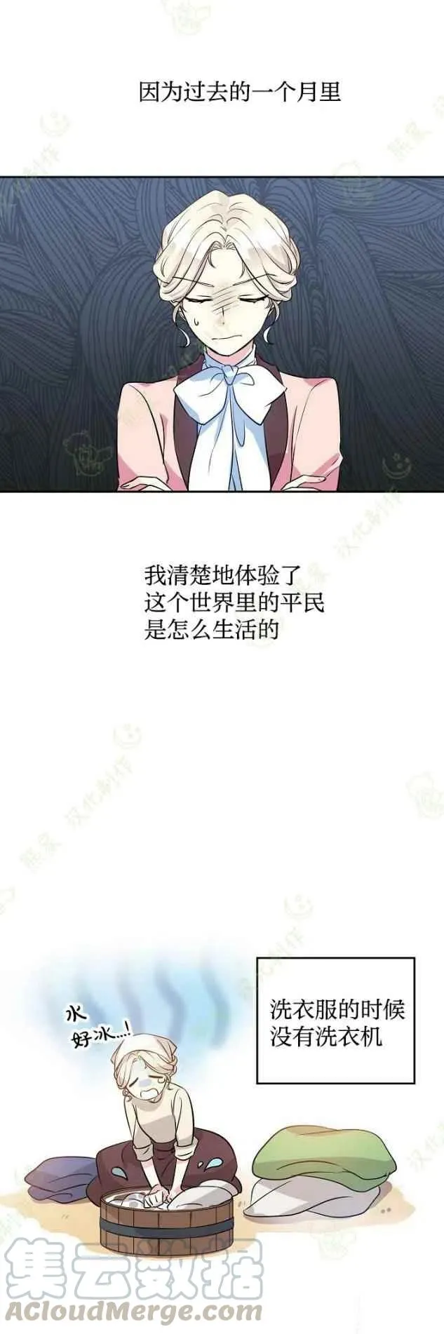 第9话 第15页