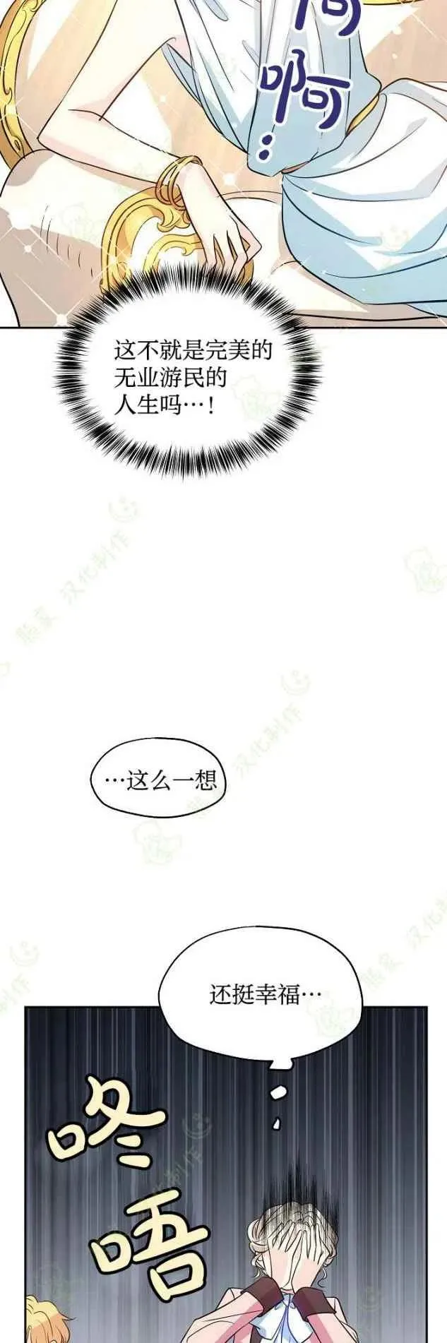 第9话 第18页