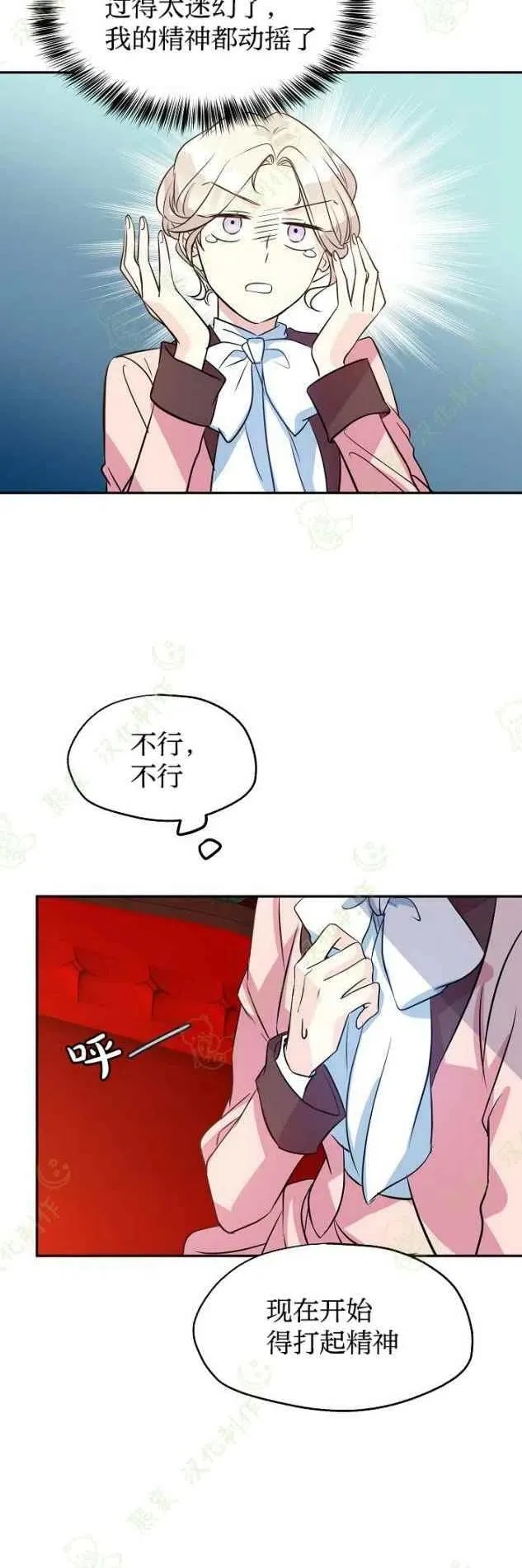 第9话 第20页