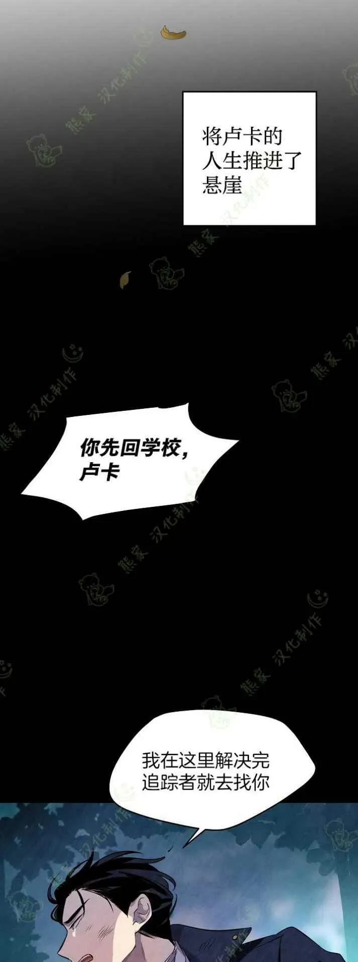 第9话 第26页