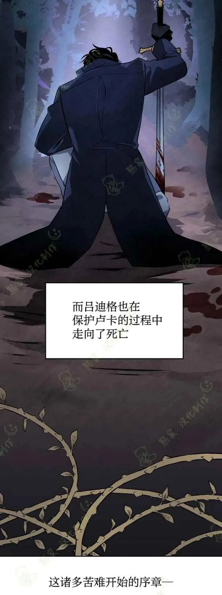 第9话 第28页