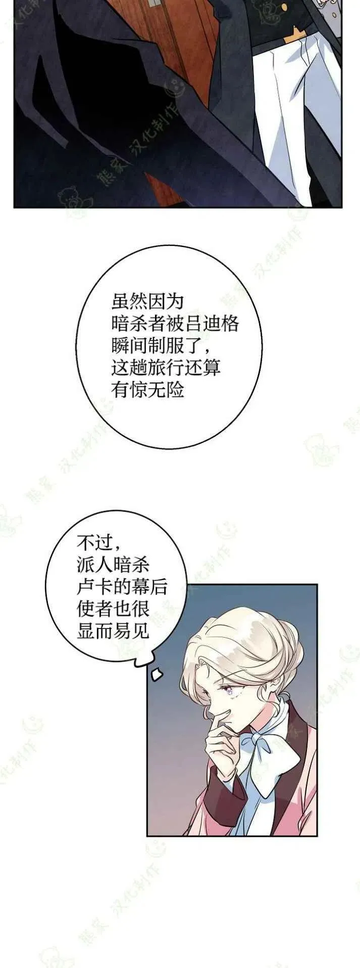 第9话 第30页