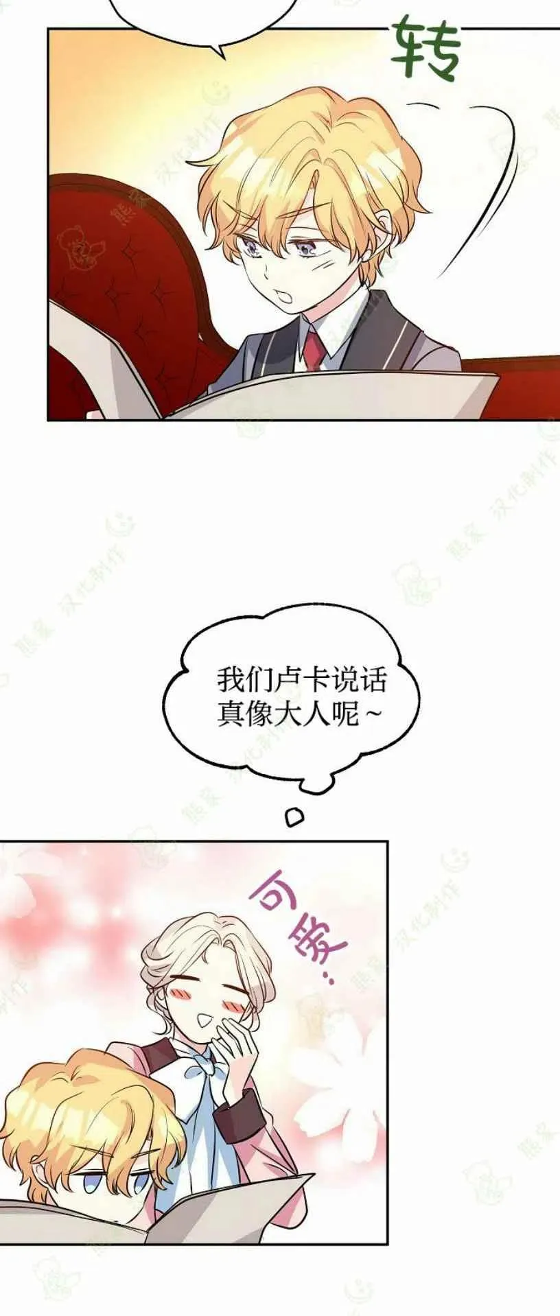 第9话 第38页