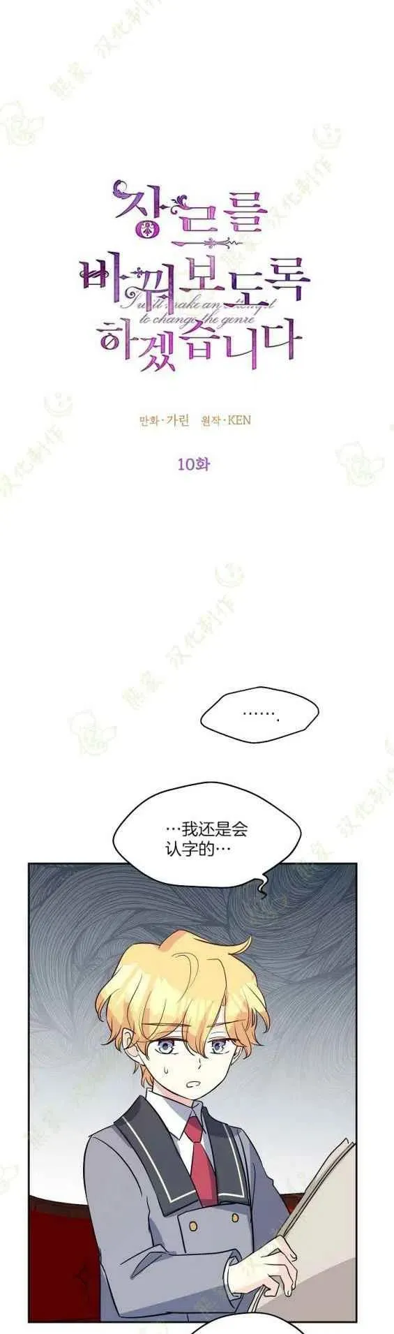 第10话 第2页