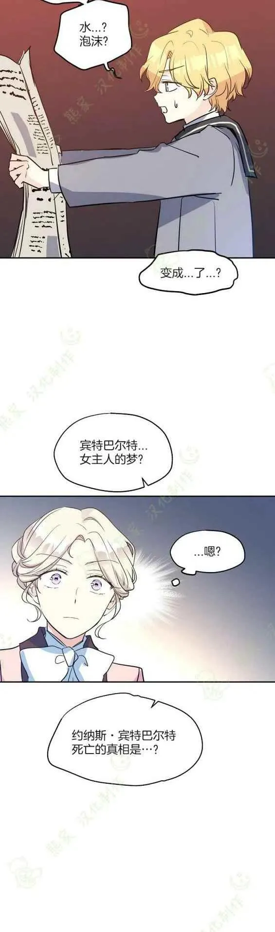 第10话 第6页