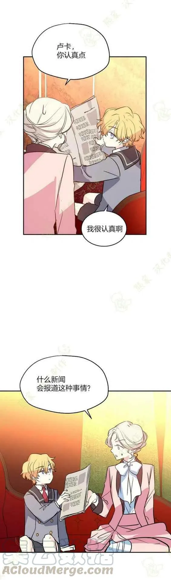第10话 第7页