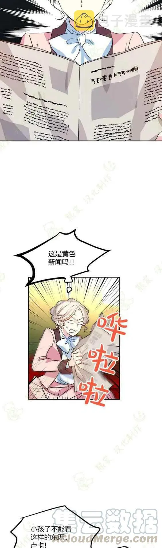 第10话 第9页