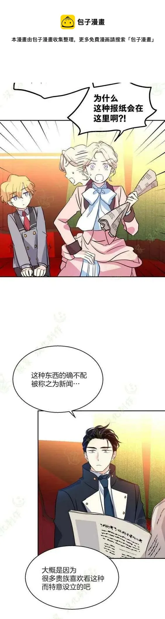 第10话 第10页