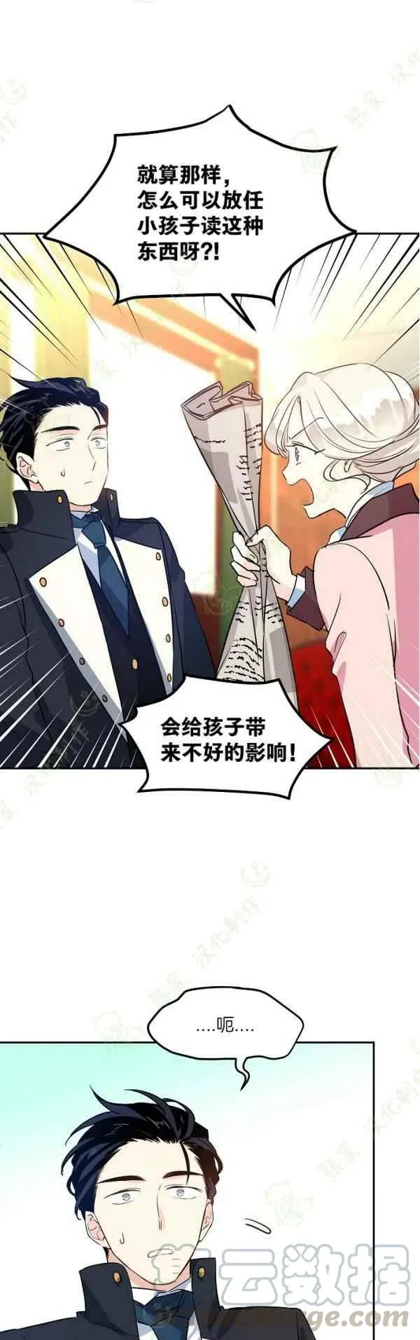 第10话 第11页
