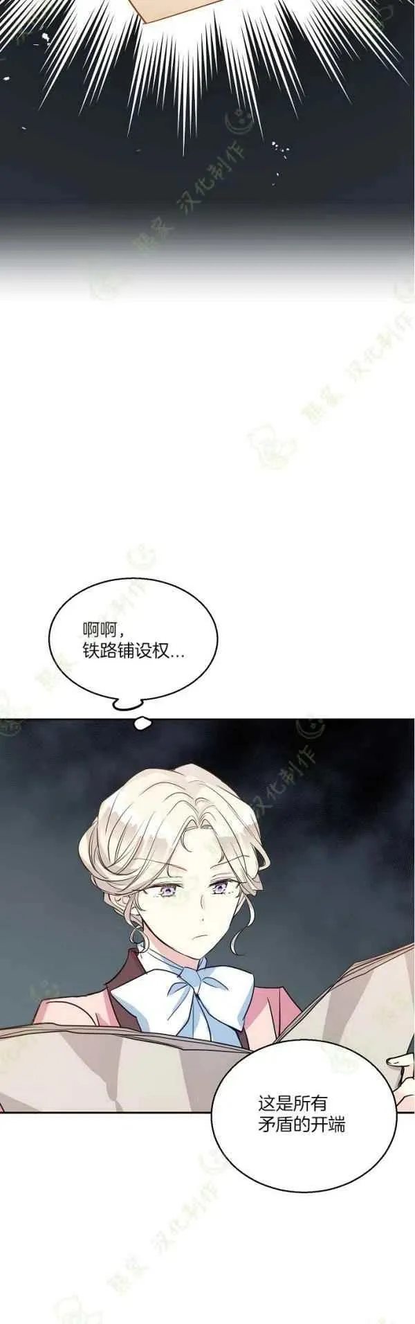 第10话 第20页