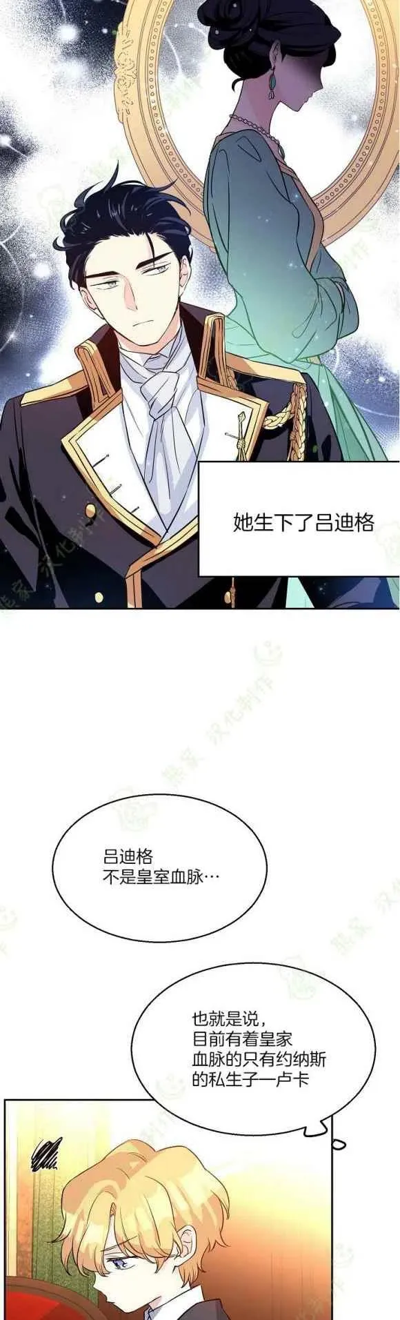 第10话 第26页