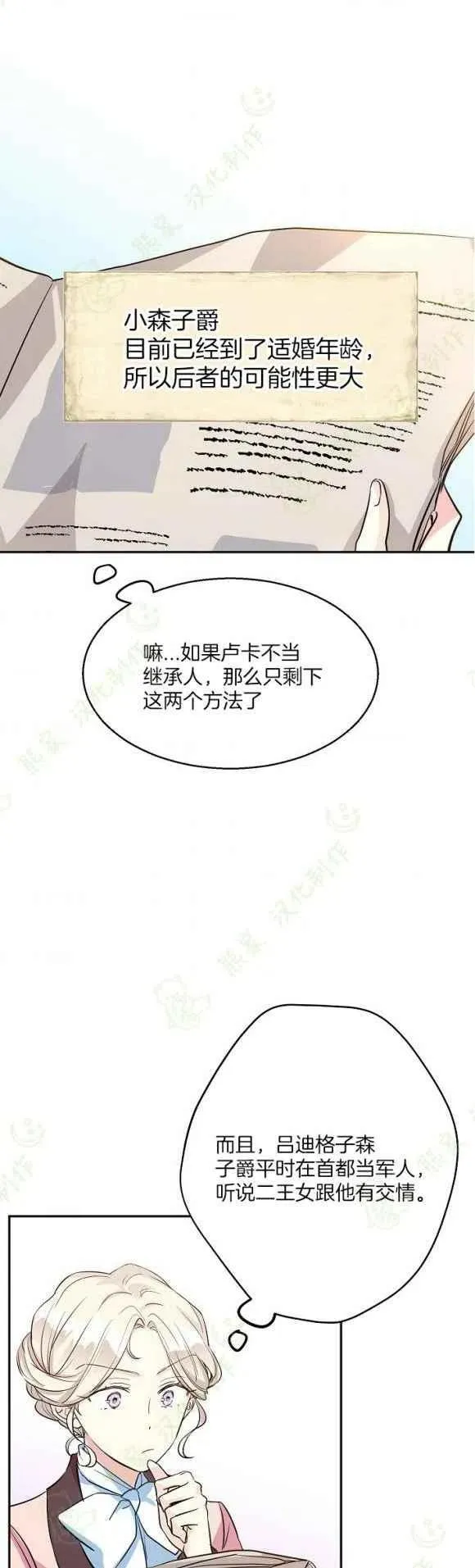 第10话 第28页
