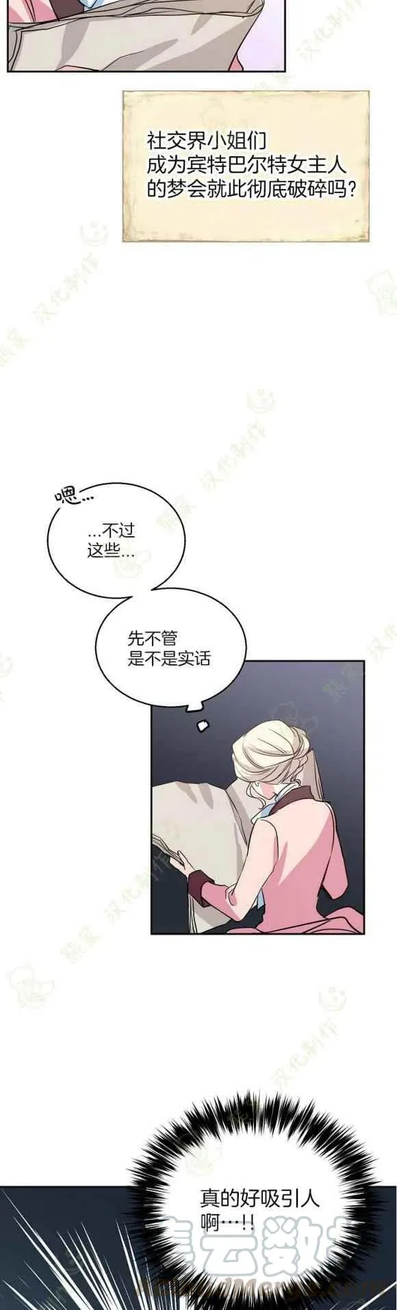 第10话 第29页
