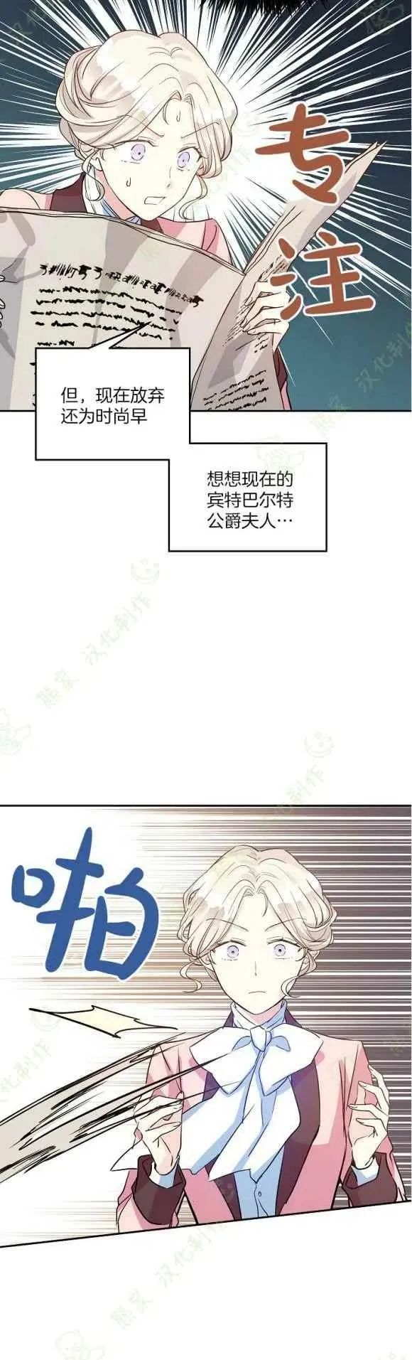 第10话 第30页