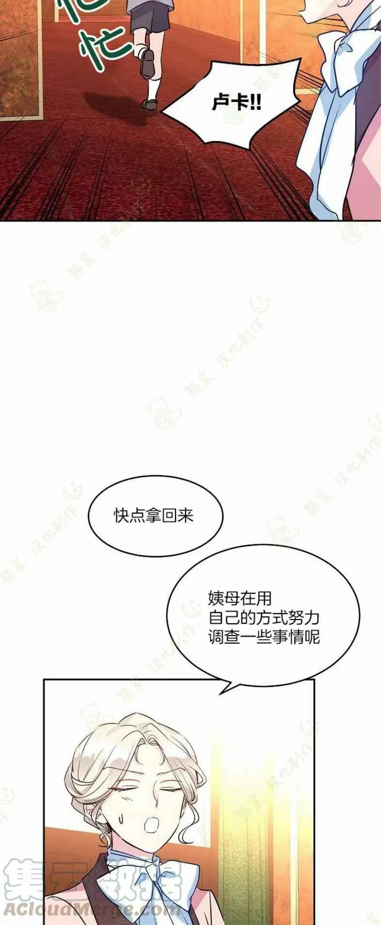 第10话 第33页
