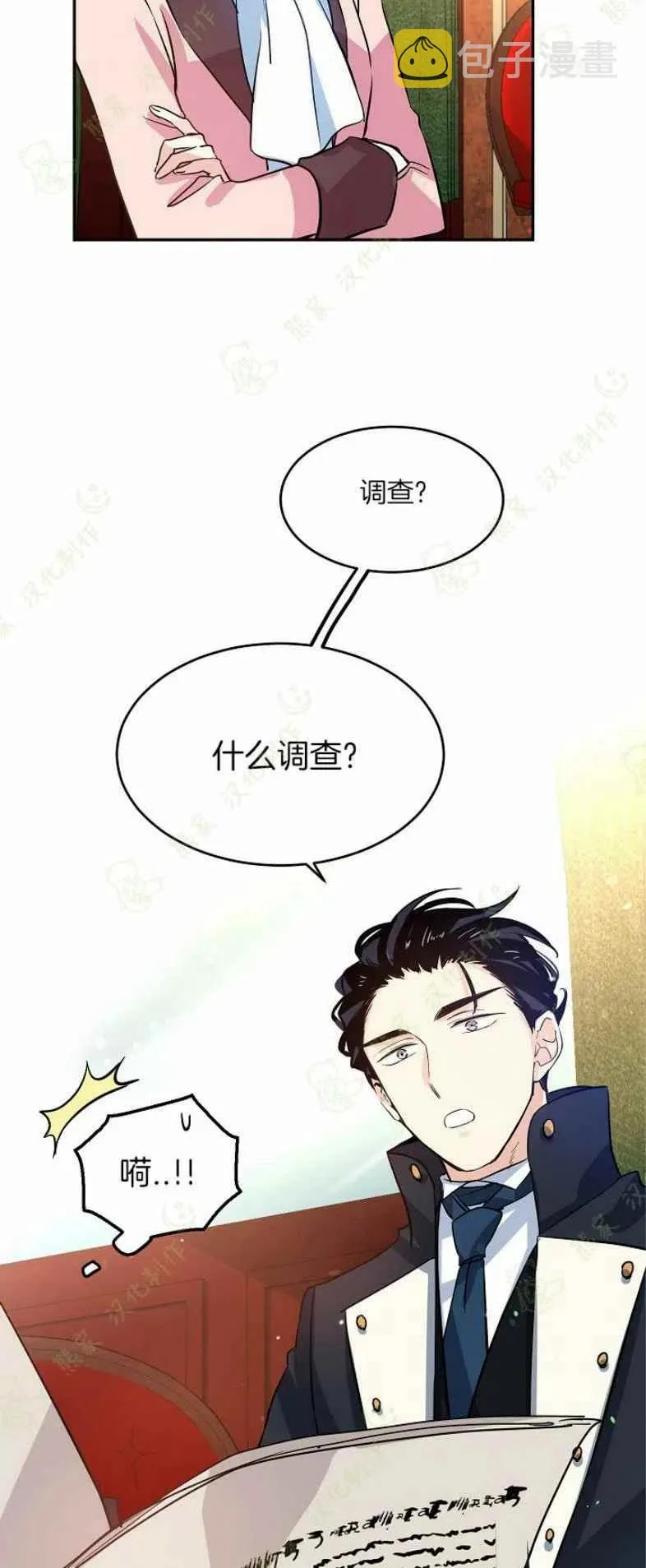 第10话 第34页