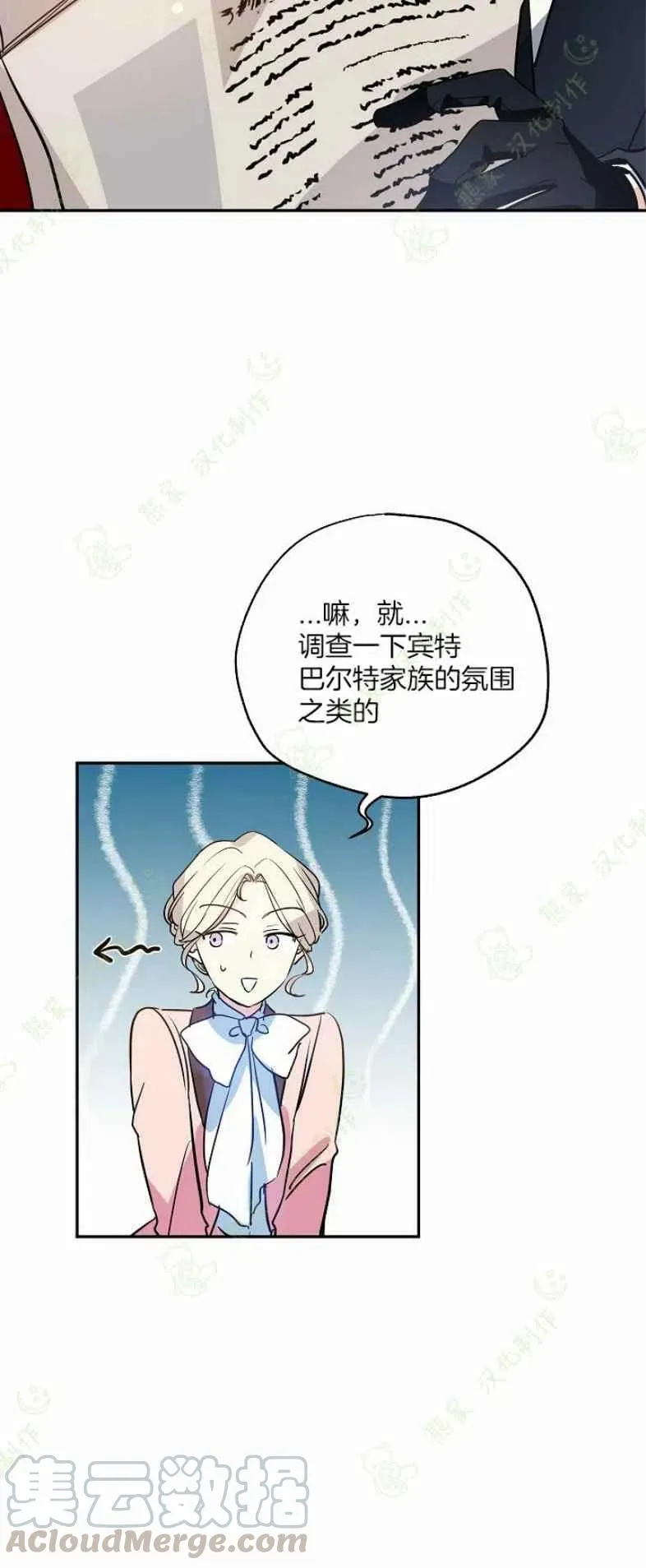 第10话 第35页