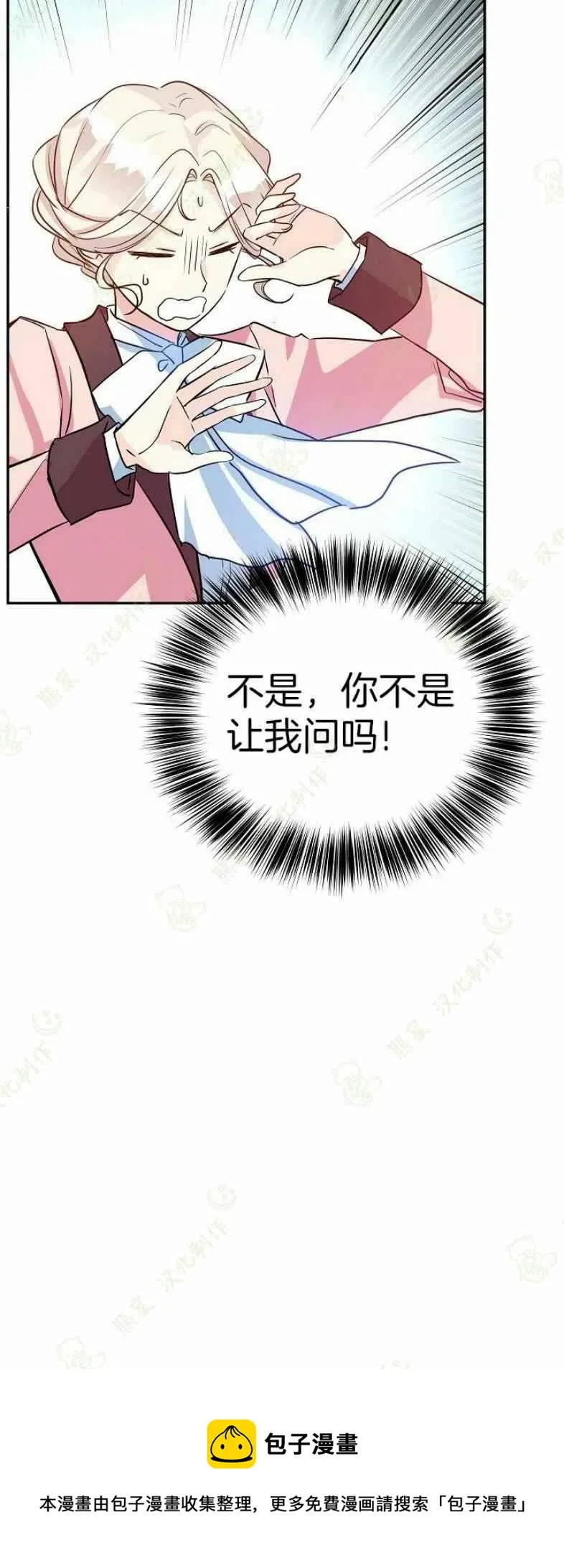 第10话 第40页