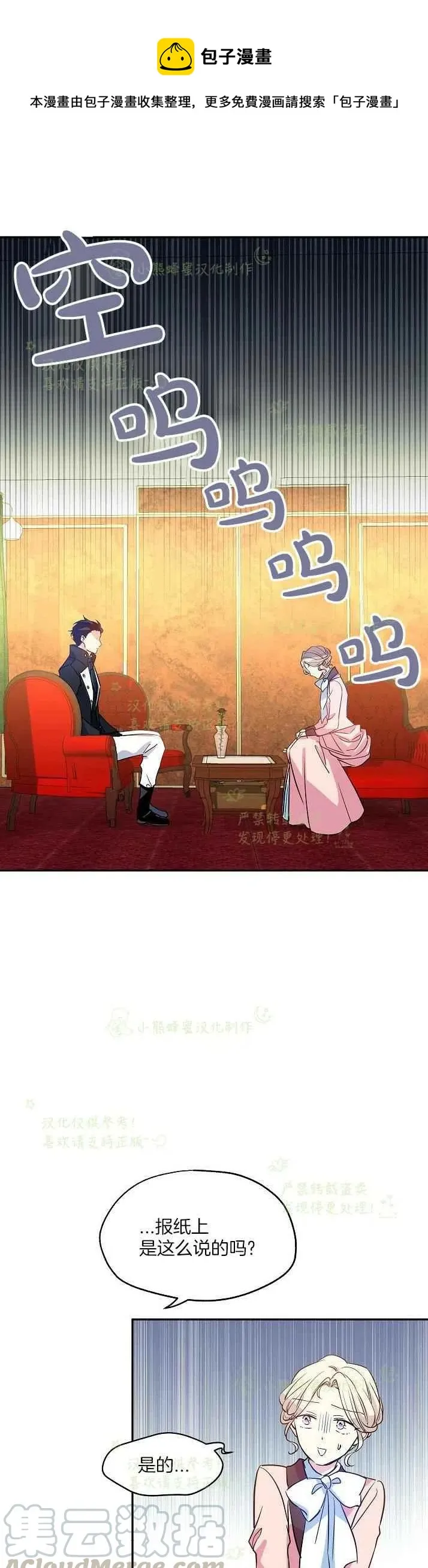 第11话 第1页
