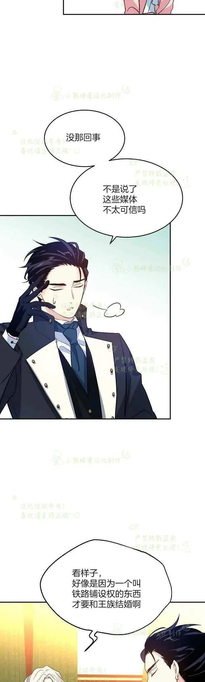 第11话 第2页
