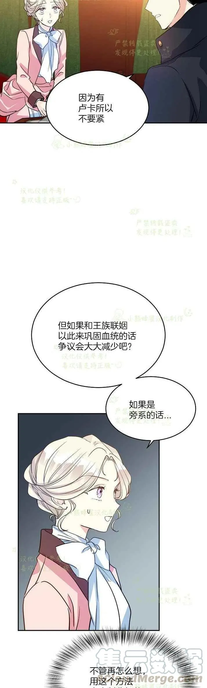 第11话 第3页
