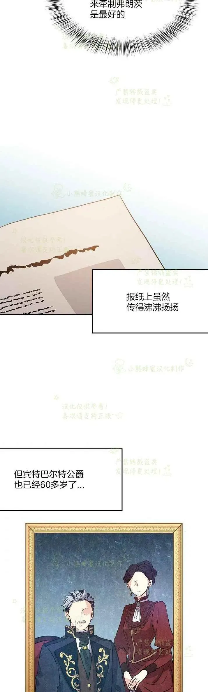 第11话 第4页