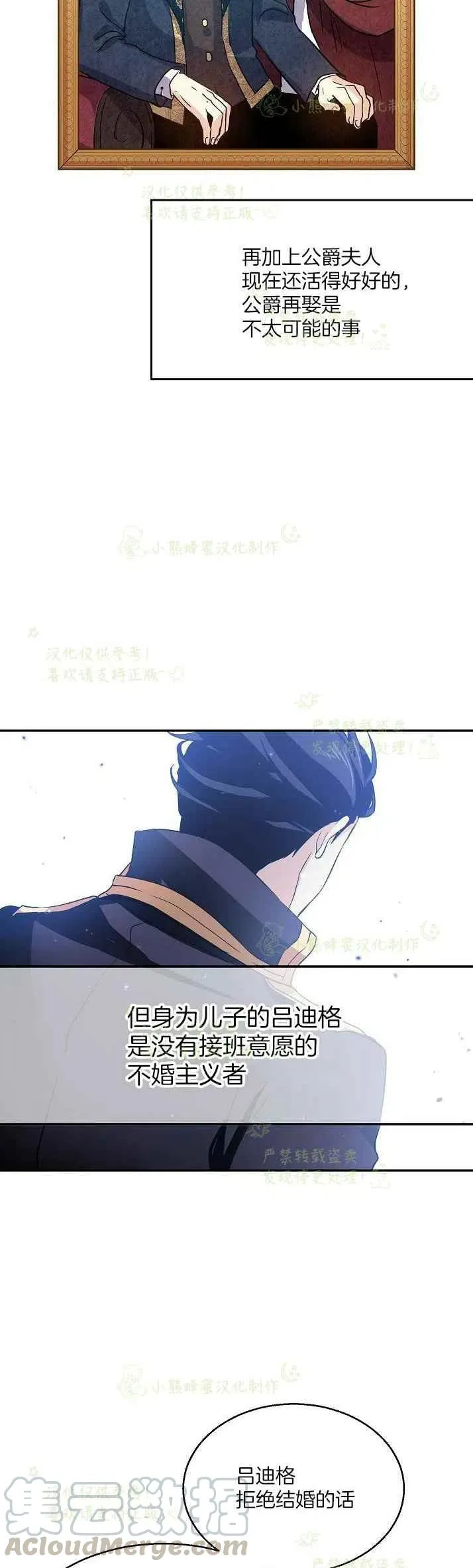 第11话 第5页