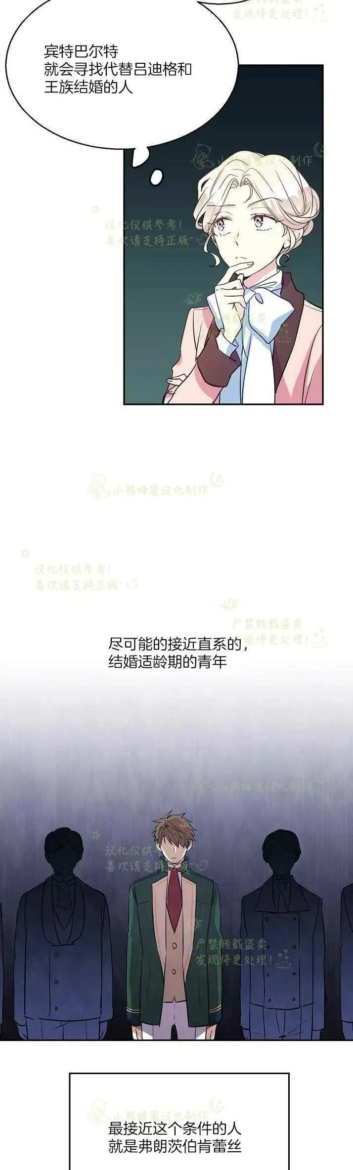 第11话 第6页