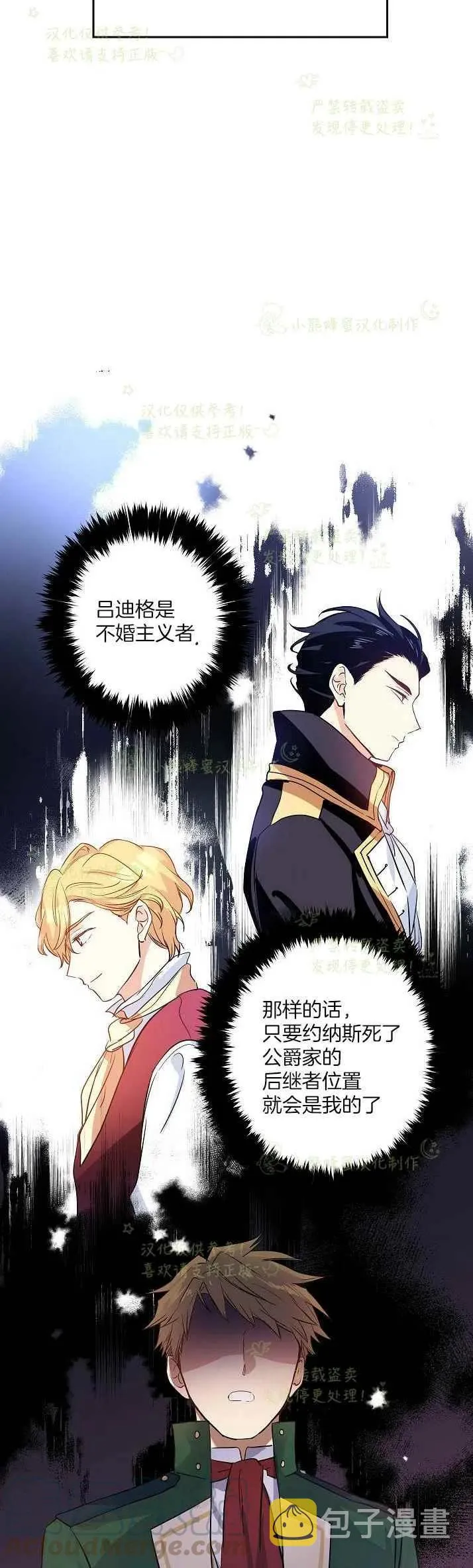第11话 第7页
