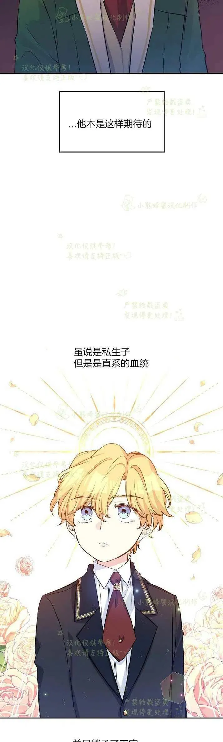 第11话 第8页