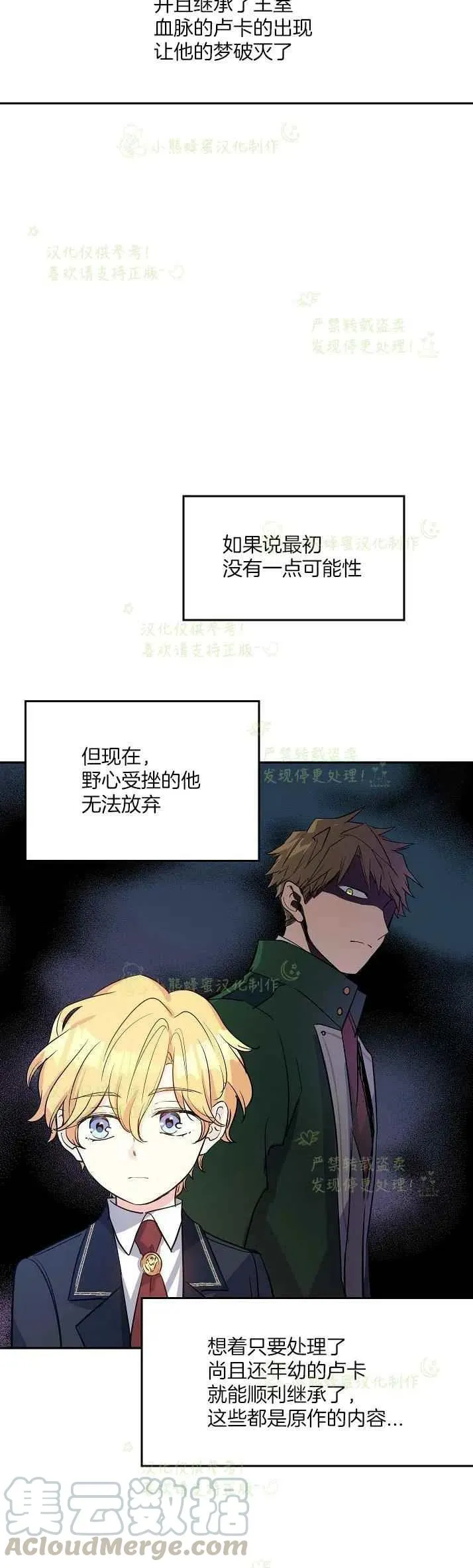 第11话 第9页