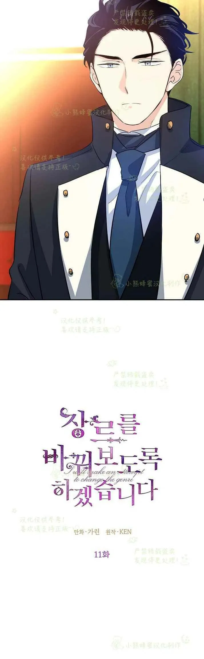 第11话 第12页