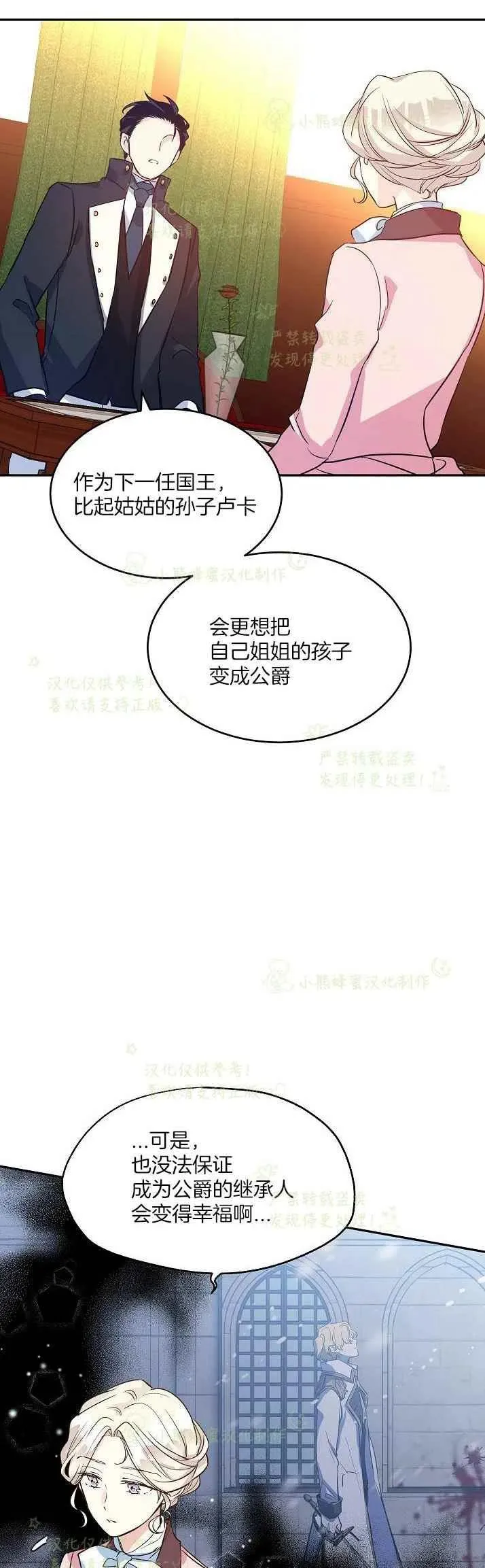 第11话 第14页